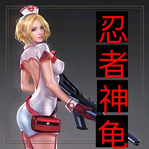 逆战忍者神龟辅助工具实拍-支持所有电脑系统功能展示图