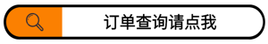 逆战外挂订单查询系统官方入口