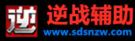 逆战辅助官网-最新资讯、攻略、下载